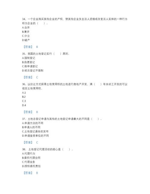 2022年云南省土地登记代理人之土地登记代理实务高分预测提分题库加答案解析.docx