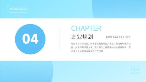 蓝色渐变商务公司竞聘述职报告PPT模板