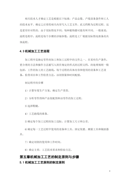 程远见论文修改.docx
