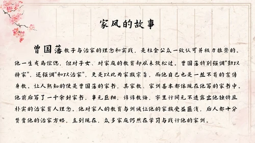 红梅弘扬优秀家风教育ppt模板