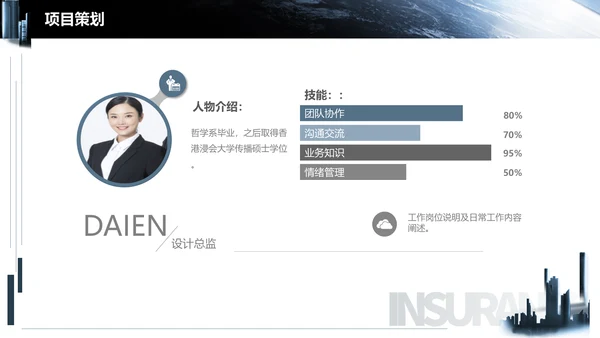 深蓝商务未来世界商业计划书通用PPT模板