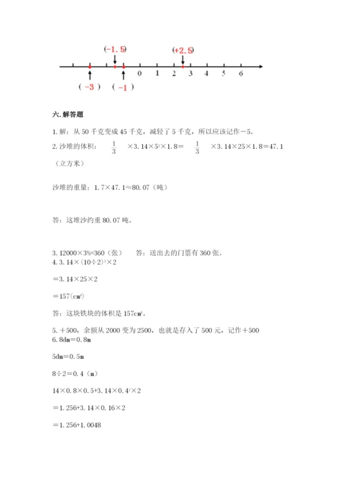 小升初数学期末测试卷【有一套】.docx