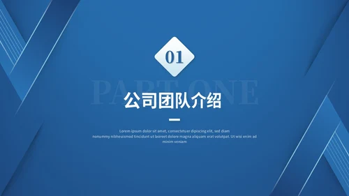简约科技项目招商商业计划书产品介绍企业宣传ppt模板