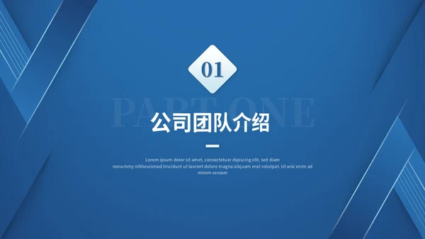 简约科技项目招商商业计划书产品介绍企业宣传ppt模板