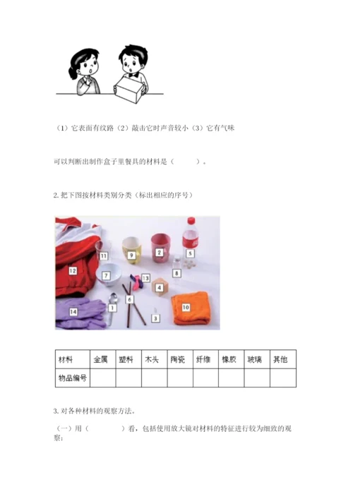 教科版二年级上册科学期末测试卷（考点梳理）.docx