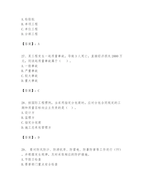 2024年一级建造师之一建建设工程项目管理题库精品【易错题】.docx