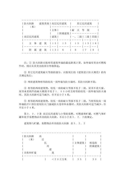 高层民用建筑设计防火规范GBJ45.docx