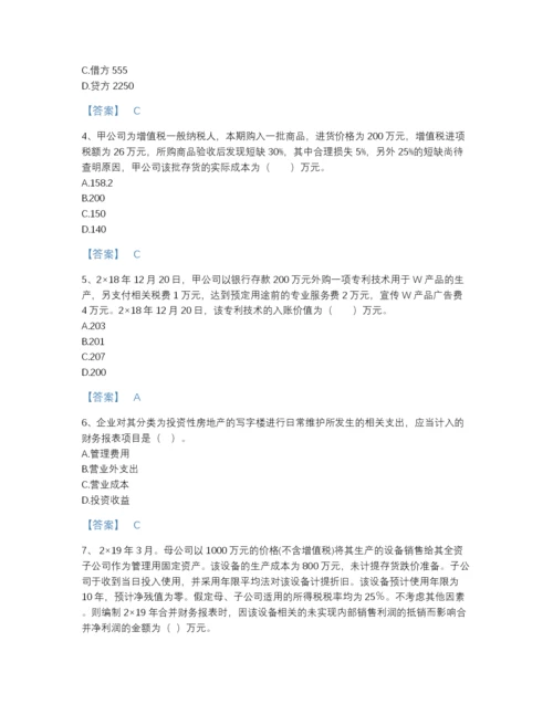 2022年浙江省中级会计职称之中级会计实务点睛提升提分题库a4版可打印.docx