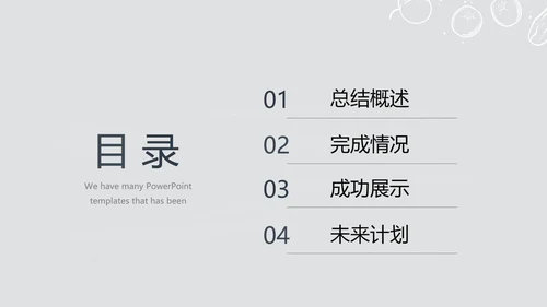 手绘绿色有机蔬菜动态PPT模板