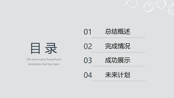 手绘绿色有机蔬菜动态PPT模板