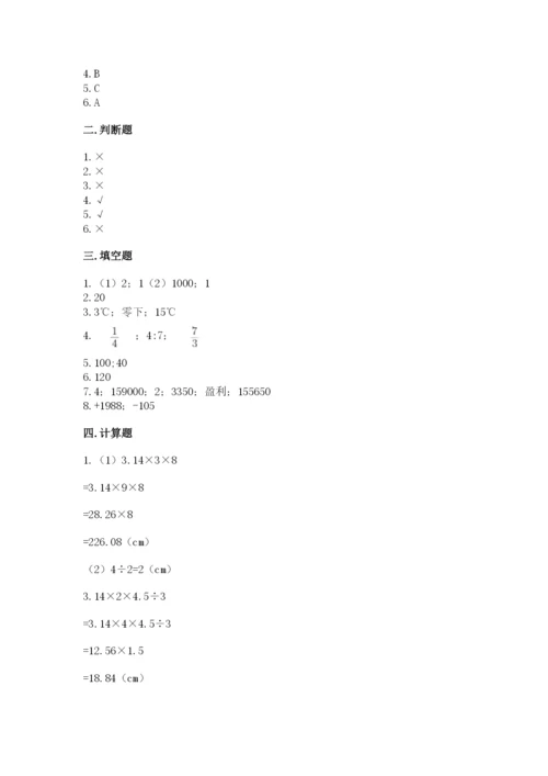 北师大版六年级下册数学期末测试卷附答案【轻巧夺冠】.docx