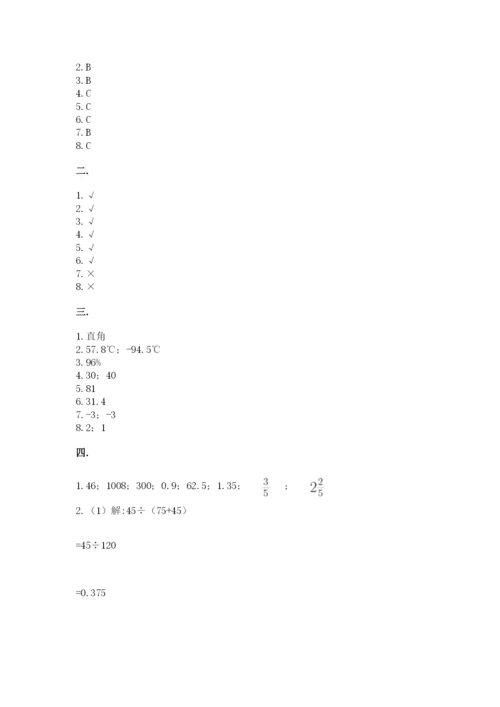 浙江省宁波市小升初数学试卷附参考答案（名师推荐）.docx