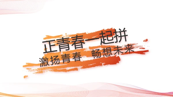 公司产品介绍宣传图片展示动态PPT