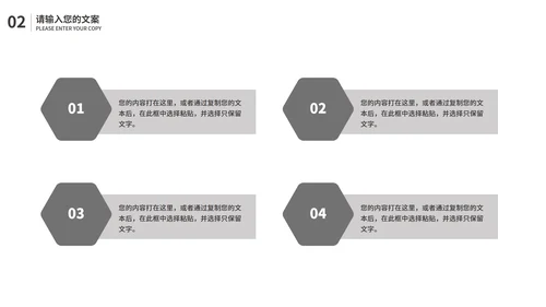 黑色简约风总结汇报PPT模板