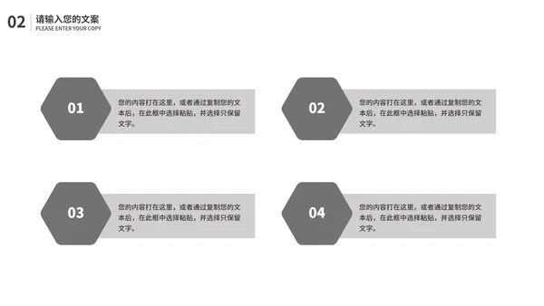黑色简约风总结汇报PPT模板