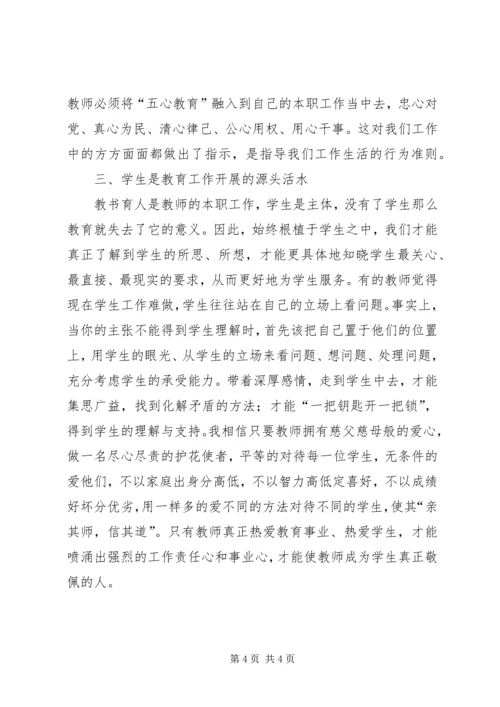 第二批党群众路线学习心得 (3).docx