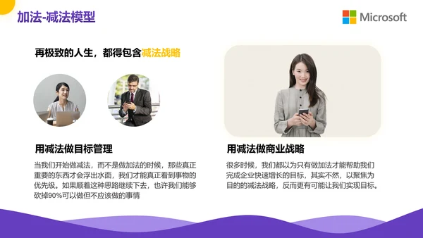 紫色企业教育公司培训PPT模板
