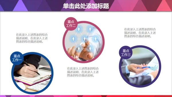 蓝色菱形几何质感商务通用PPT