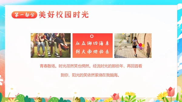 小学初中高中毕业典礼结业典礼毕业典礼PPT模板毕业典礼毕业