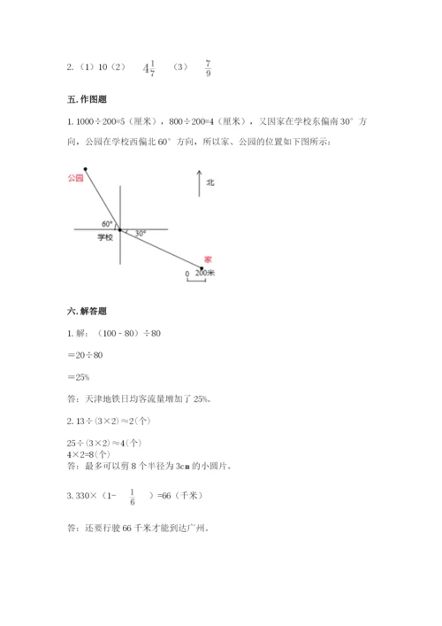 2022六年级上册数学期末考试试卷附完整答案（名师系列）.docx