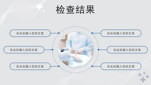 蓝色实景病例汇报PPT模板