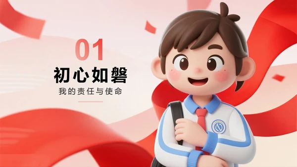 红色渐变3D卡通风共青团团委竞选PPT模板