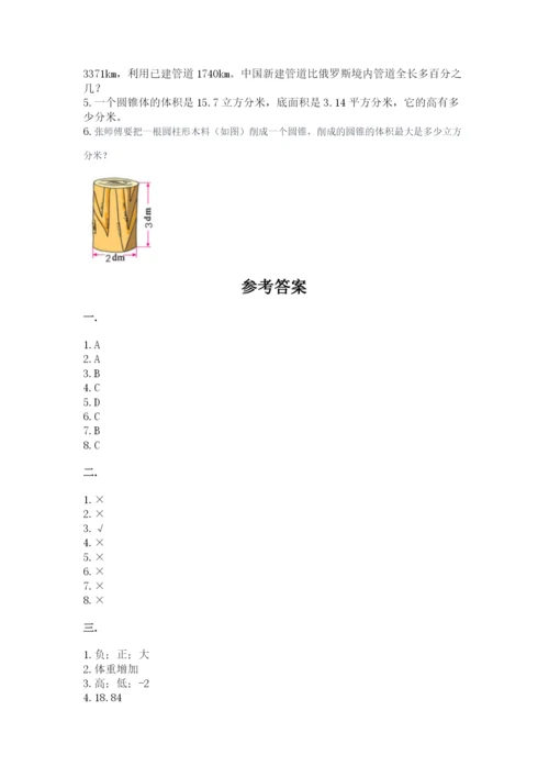 青岛版六年级数学下学期期末测试题带答案（满分必刷）.docx