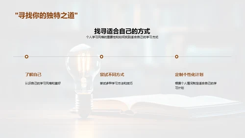 高效学习指南