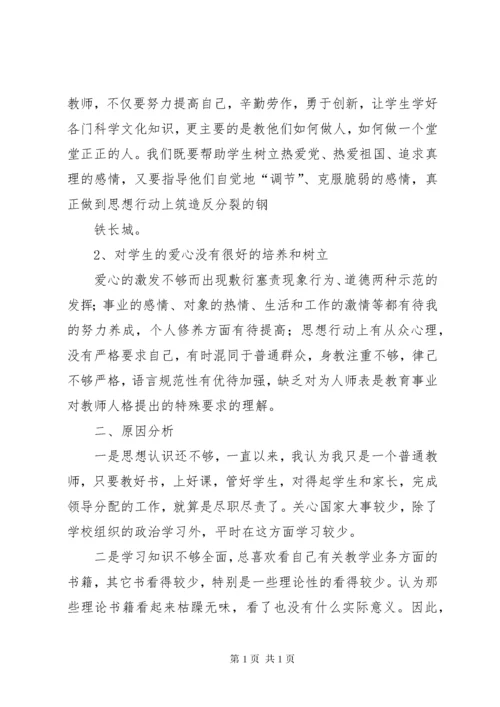 维护稳定、反对分裂,深刻揭批达赖集团分裂势力本质民主生活会发言材料心得体会.docx