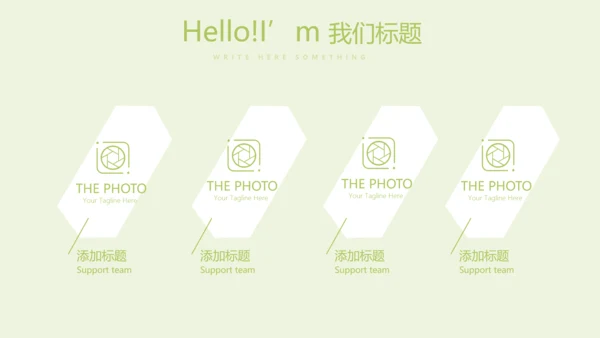 绿色时尚营养健康动态PPT