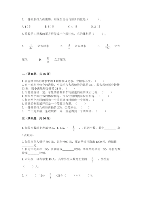 北师大版数学小升初模拟试卷含完整答案（名师系列）.docx