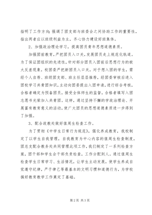 优秀公务员事迹材料10篇 (3).docx