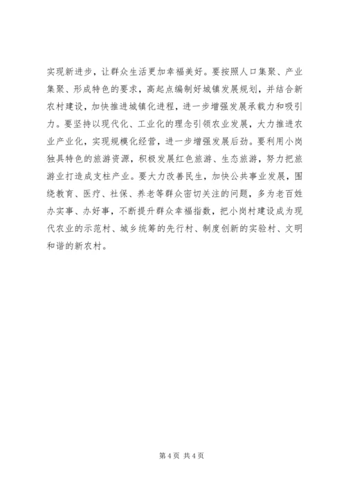 学习创先争优感想继续发扬沈浩精神.docx