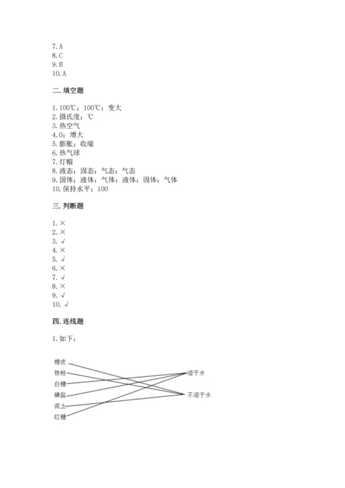 教科版三年级上册科学《期末测试卷》（精品）word版.docx