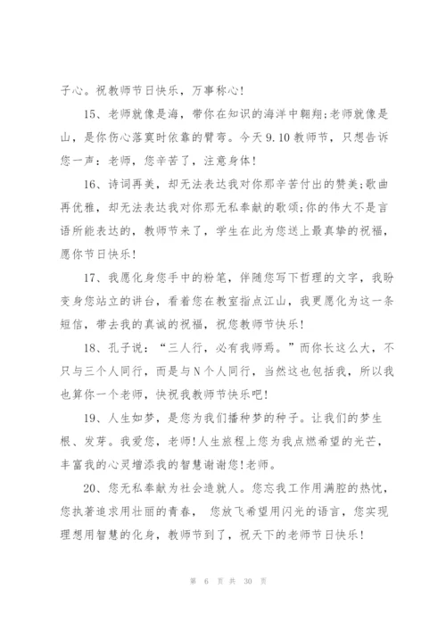 学生给老师的毕业寄语.docx