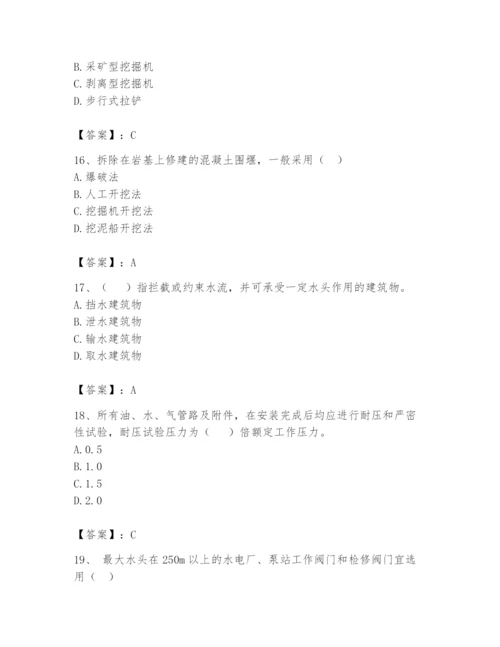 2024年一级造价师之建设工程技术与计量（水利）题库（夺冠系列）.docx