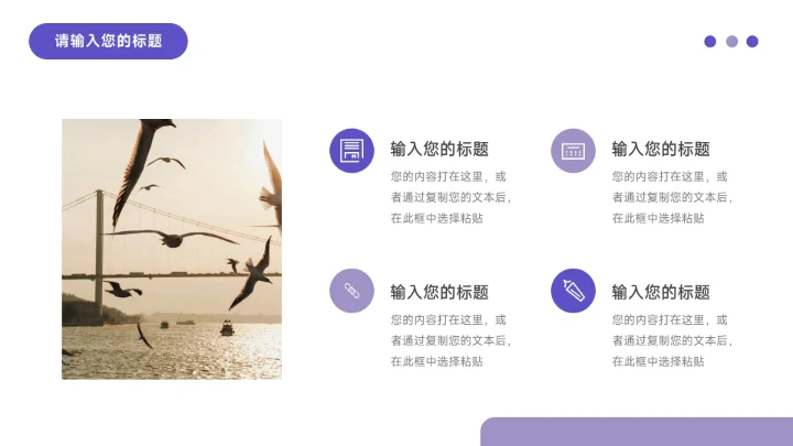 紫色稳重建筑风格房地产项目PPT模板