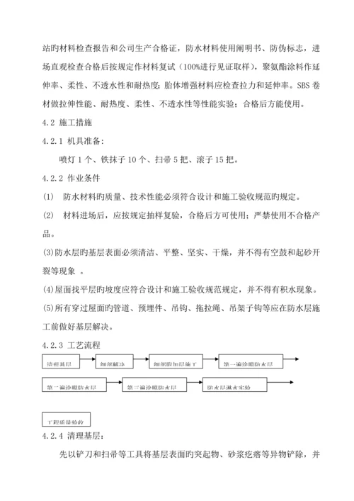 别墅屋面综合施工专题方案.docx