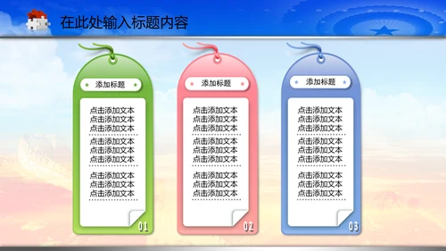 动态法庭人民法院PPT模板模版下载