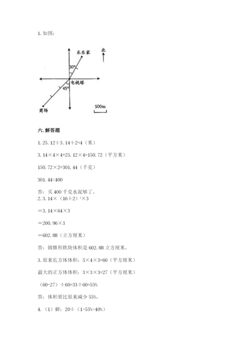 冀教版小升初数学模拟试卷带答案（夺分金卷）.docx