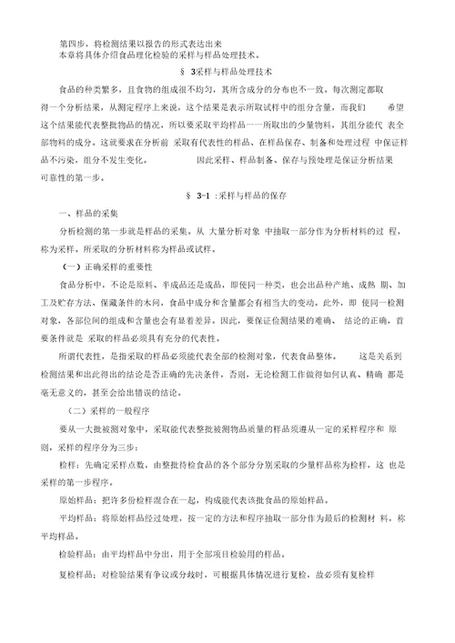 河南农业职业学院课时授课方案