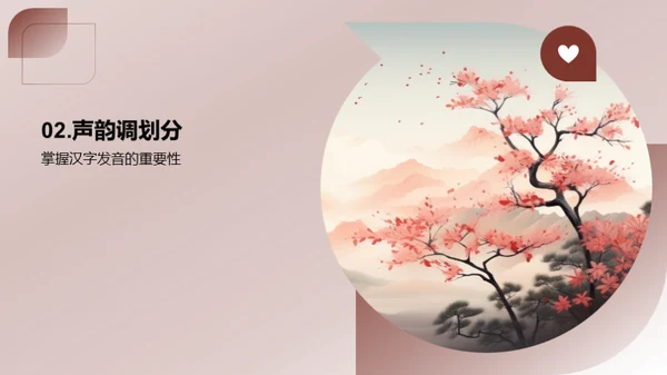 拼音探索之旅