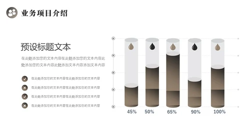 商务企业项目招商计划书PPT模板商业计划书