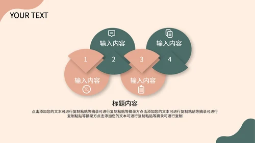 浅粉色莫兰迪简约数据报告PPT模板