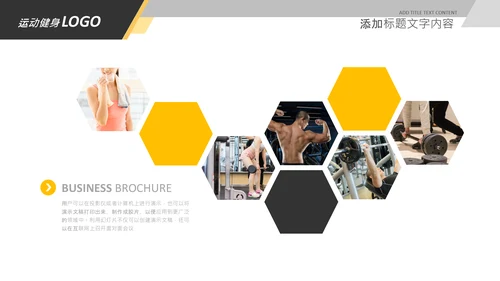 简约大气健身运动健身器材健身会所PPT