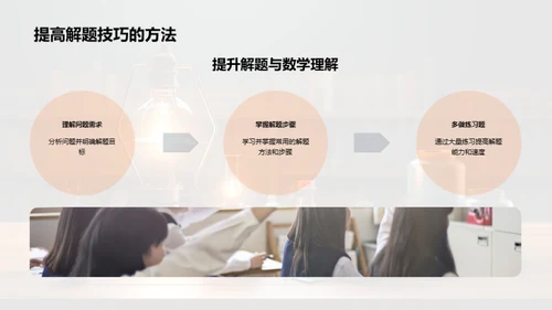 初二数学学习全攻略