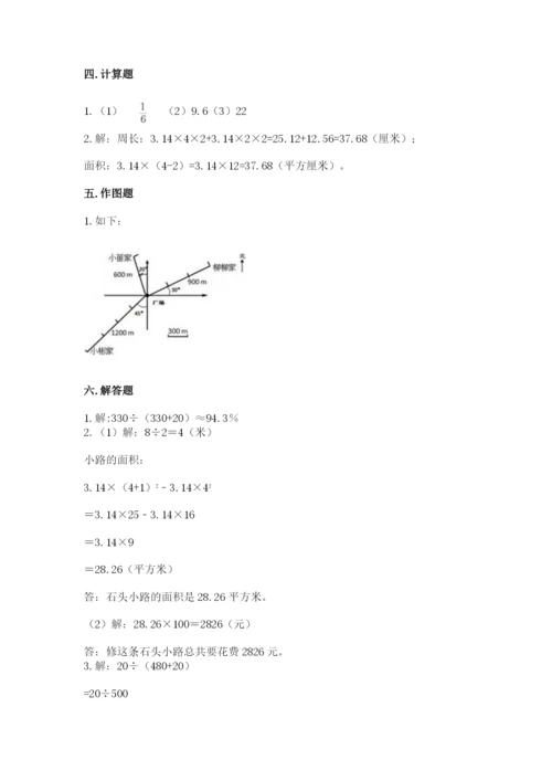 2022六年级上册数学期末测试卷审定版.docx