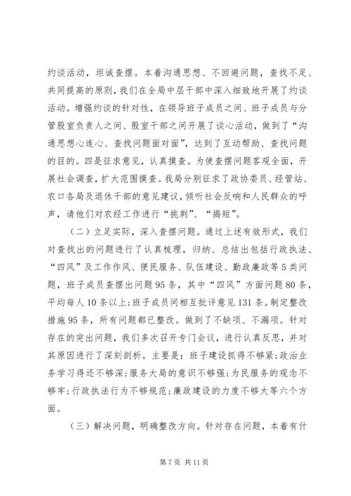 学校“转作风、提效能、能担当”专项行动第四季度自查报告 (2).docx