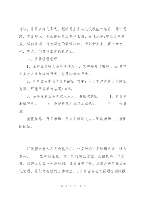 20XX年财务会计个人工作计划.docx