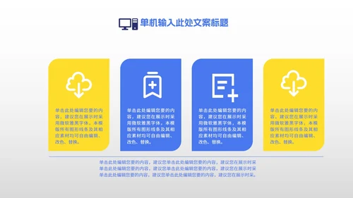 简约几何小学生开学教学PPT模板